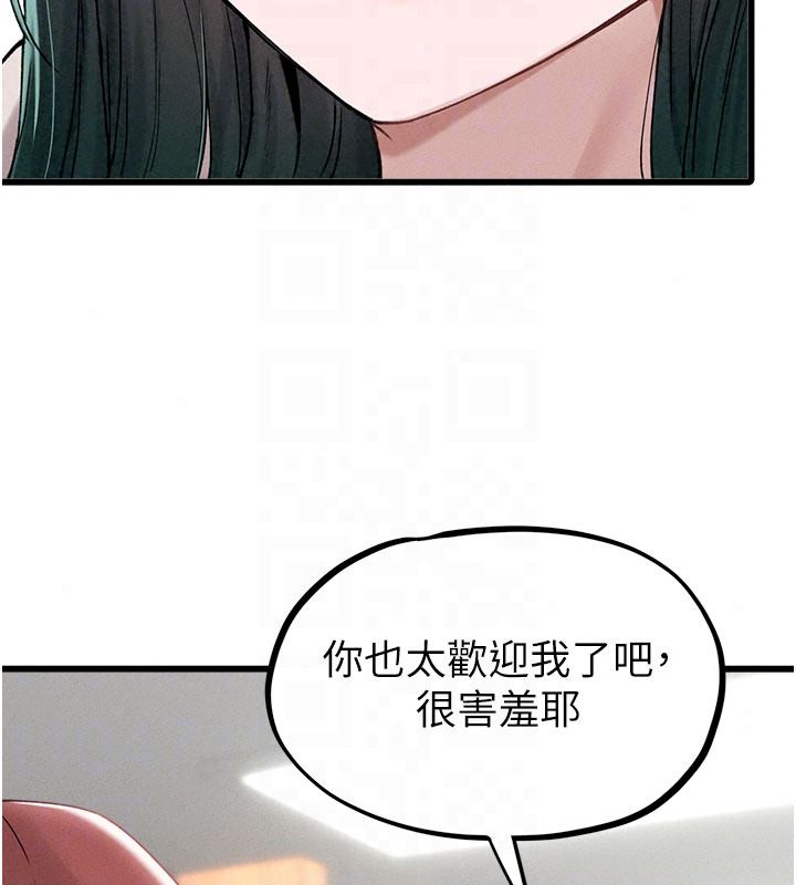 男人配额制 - 第63話-學測前一天回歸的曉茹 - page 39