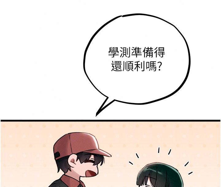 男人配额制 - 第63話-學測前一天回歸的曉茹 - page 41