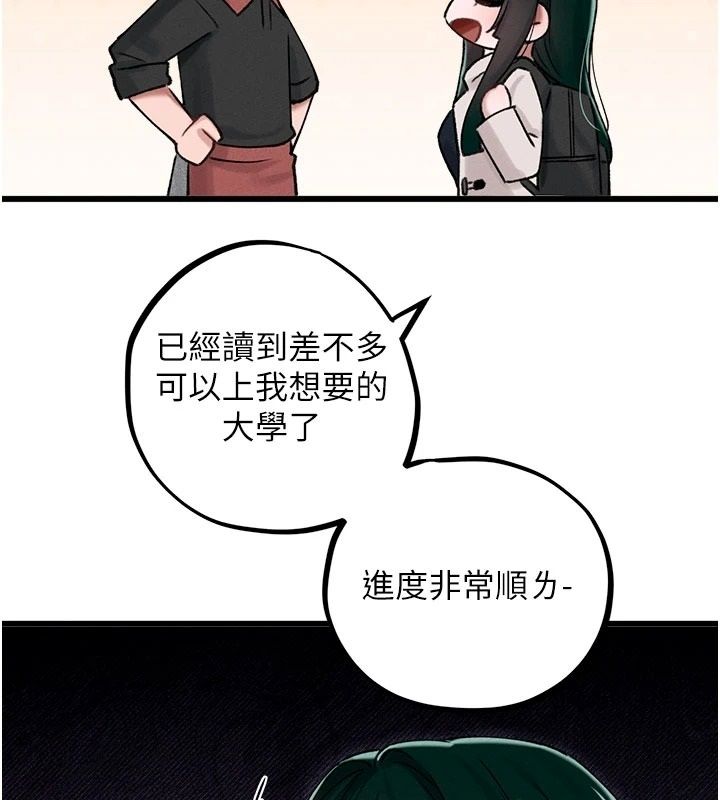 男人配额制 - 第63話-學測前一天回歸的曉茹 - page 42