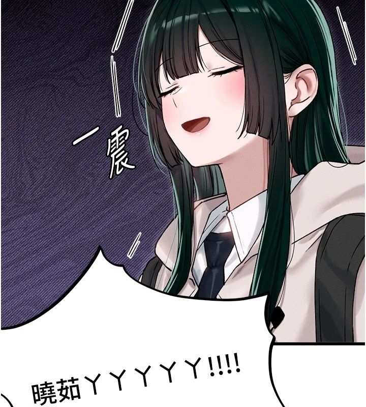 男人配额制 - 第63話-學測前一天回歸的曉茹 - page 43