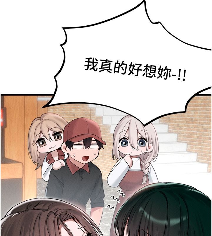 男人配额制 - 第63話-學測前一天回歸的曉茹 - page 46