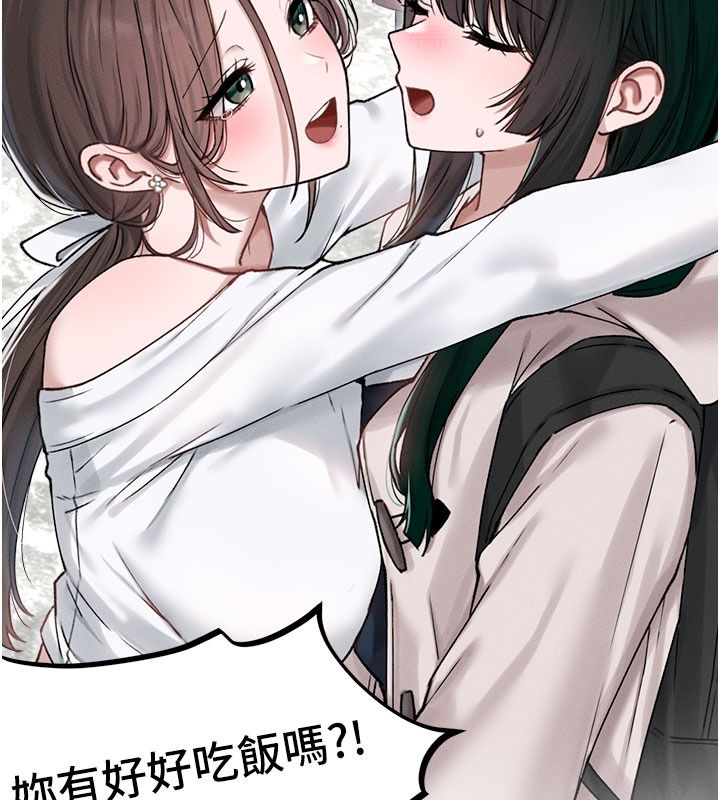 男人配额制 - 第63話-學測前一天回歸的曉茹 - page 47