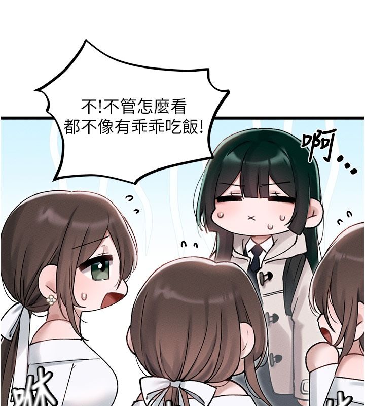 男人配额制 - 第63話-學測前一天回歸的曉茹 - page 49
