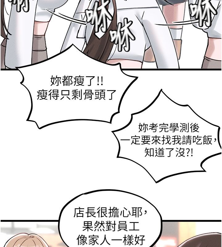 男人配额制 - 第63話-學測前一天回歸的曉茹 - page 50
