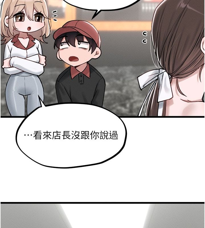 男人配额制 - 第63話-學測前一天回歸的曉茹 - page 51