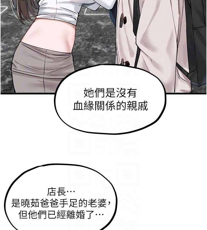 男人配额制 - 第63話-學測前一天回歸的曉茹 - page 53