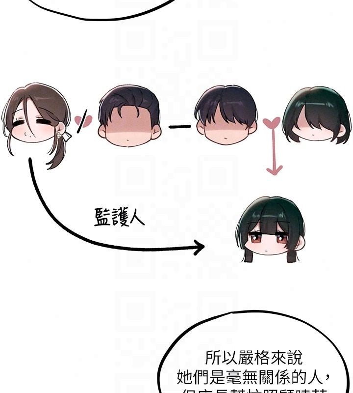 男人配额制 - 第63話-學測前一天回歸的曉茹 - page 54