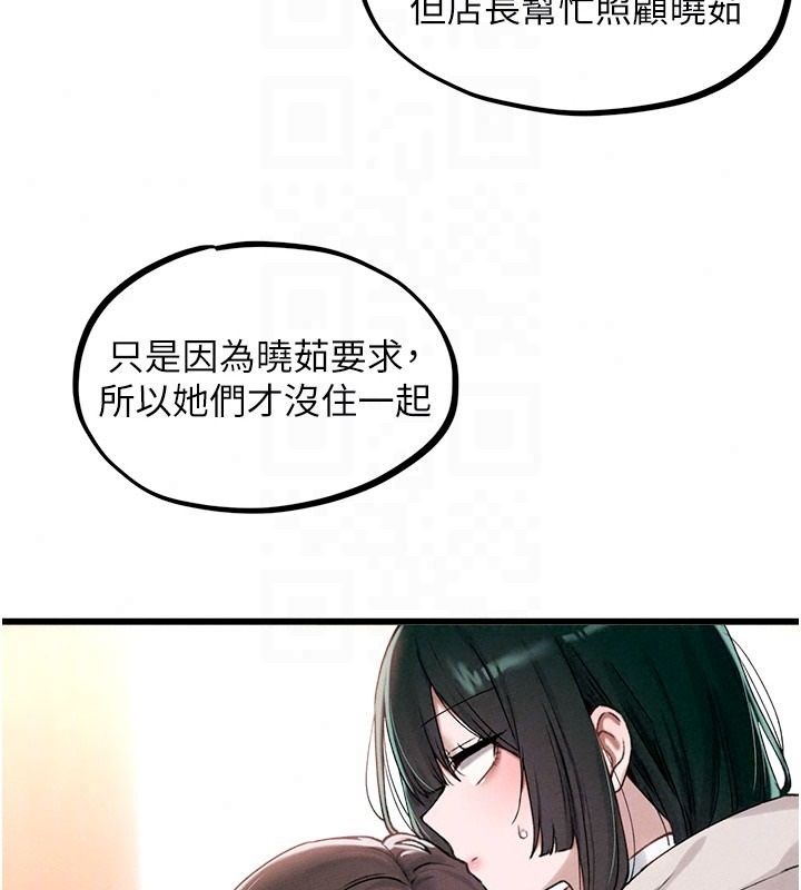 男人配额制 - 第63話-學測前一天回歸的曉茹 - page 55