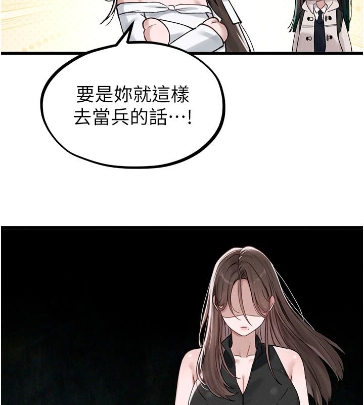 男人配额制 - 第63話-學測前一天回歸的曉茹 - page 58