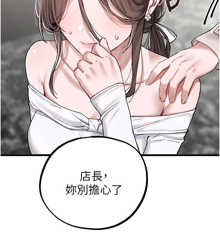 男人配额制 - 第63話-學測前一天回歸的曉茹 - page 61