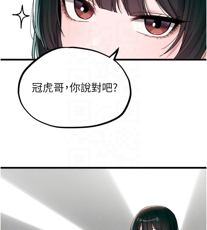 男人配额制 - 第63話-學測前一天回歸的曉茹 - page 65