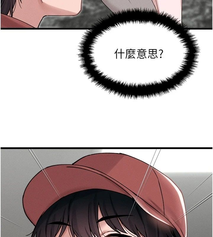 男人配额制 - 第63話-學測前一天回歸的曉茹 - page 67