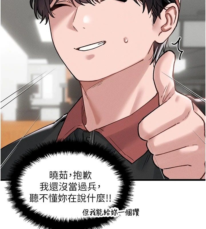 男人配额制 - 第63話-學測前一天回歸的曉茹 - page 68