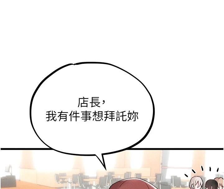 男人配额制 - 第63話-學測前一天回歸的曉茹 - page 70