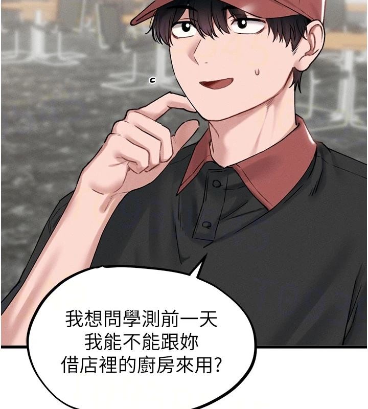 男人配额制 - 第63話-學測前一天回歸的曉茹 - page 72