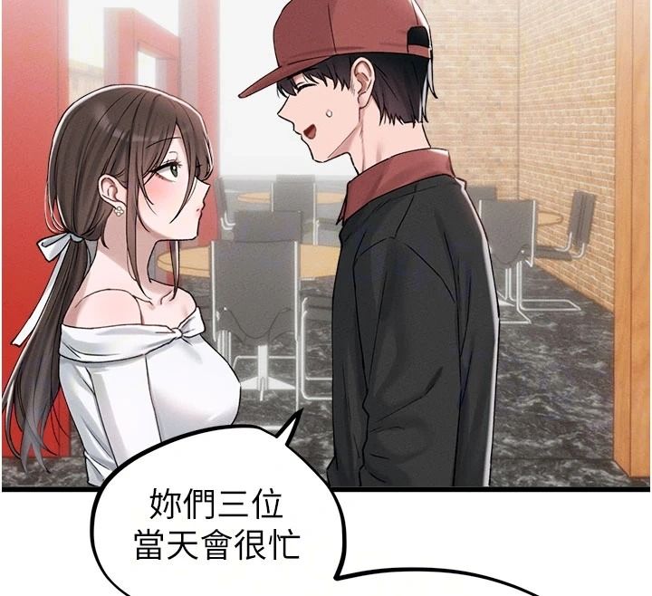 男人配额制 - 第63話-學測前一天回歸的曉茹 - page 74
