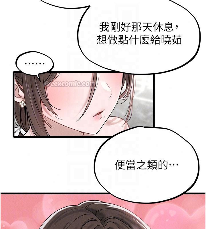 男人配额制 - 第63話-學測前一天回歸的曉茹 - page 75