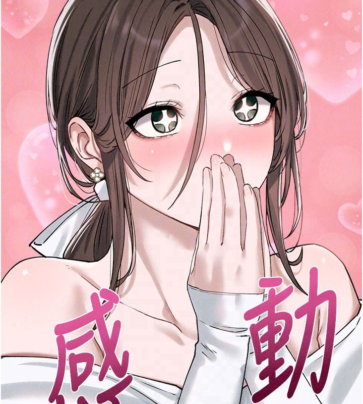 男人配额制 - 第63話-學測前一天回歸的曉茹 - page 76