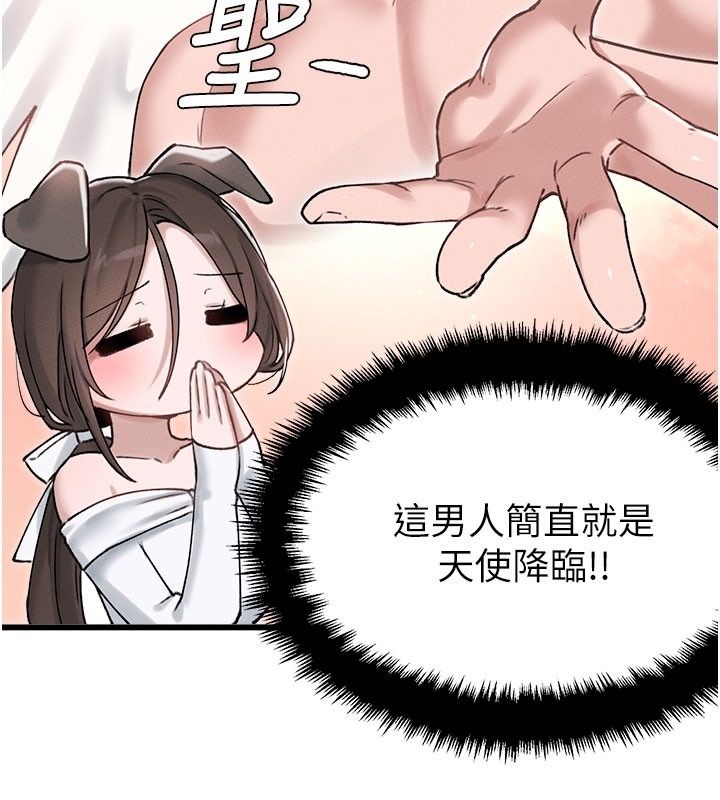 男人配额制 - 第63話-學測前一天回歸的曉茹 - page 79