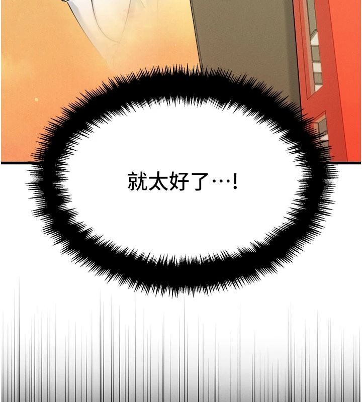男人配额制 - 第63話-學測前一天回歸的曉茹 - page 83