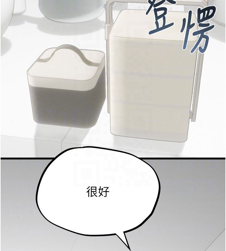 男人配额制 - 第63話-學測前一天回歸的曉茹 - page 88