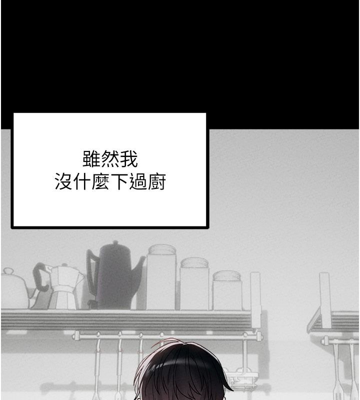 男人配额制 - 第63話-學測前一天回歸的曉茹 - page 92