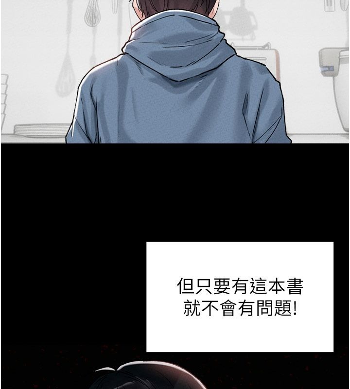 男人配额制 - 第63話-學測前一天回歸的曉茹 - page 93