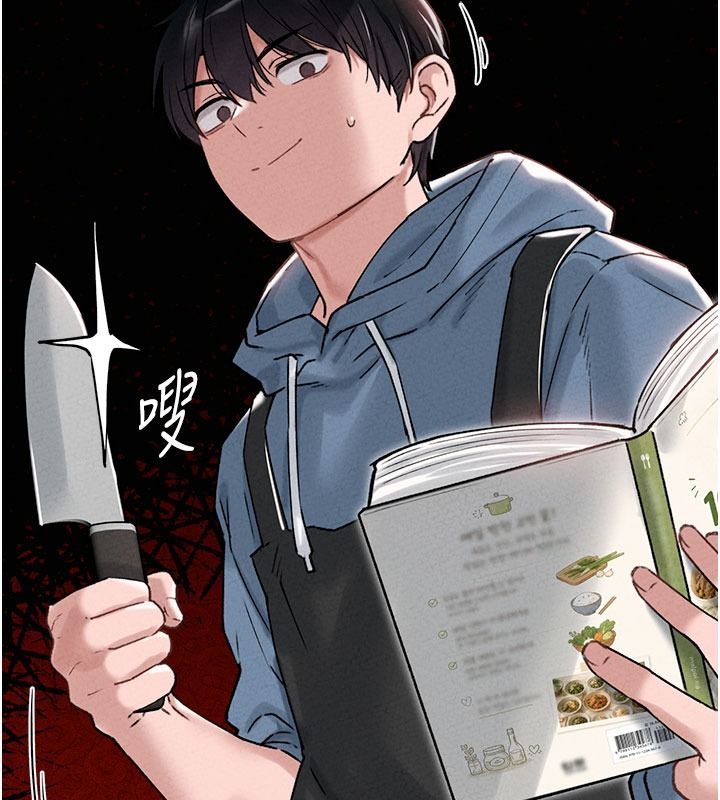 男人配额制 - 第63話-學測前一天回歸的曉茹 - page 94
