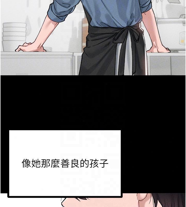 男人配额制 - 第63話-學測前一天回歸的曉茹 - page 97