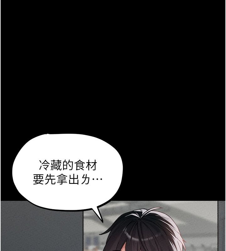 男人配额制 - 第63話-學測前一天回歸的曉茹 - page 101