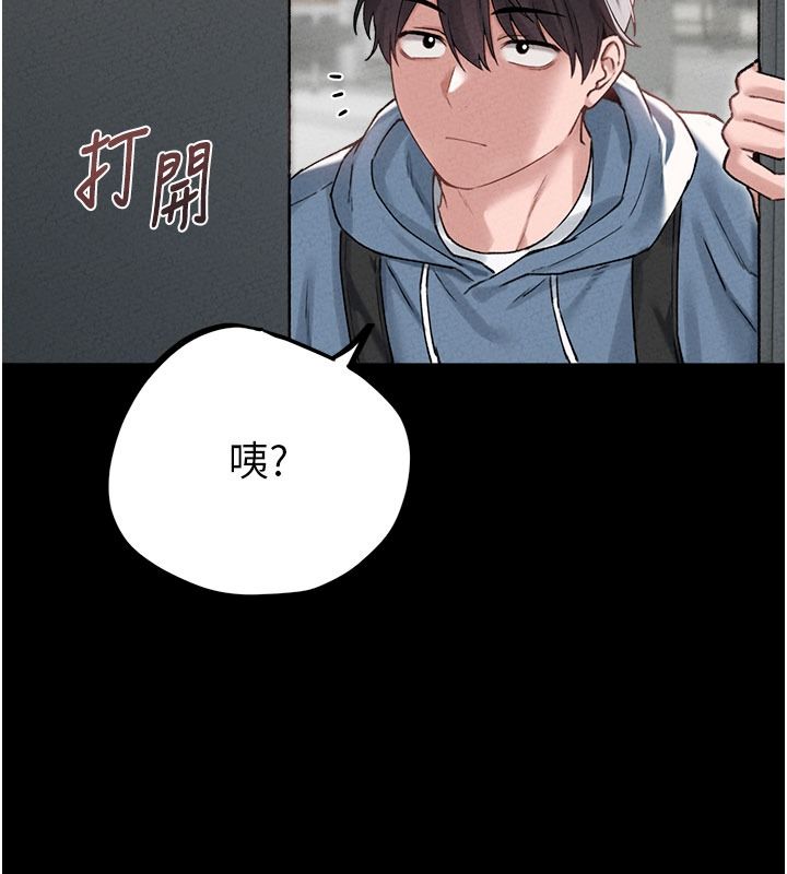 男人配额制 - 第63話-學測前一天回歸的曉茹 - page 102