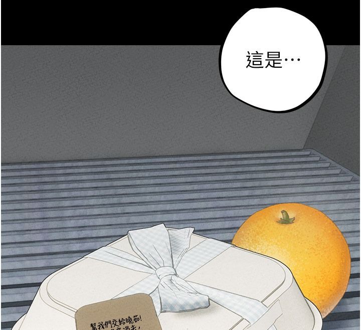 男人配额制 - 第63話-學測前一天回歸的曉茹 - page 103