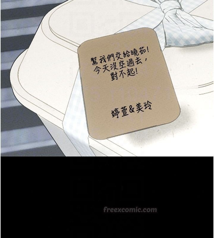 男人配额制 - 第63話-學測前一天回歸的曉茹 - page 105
