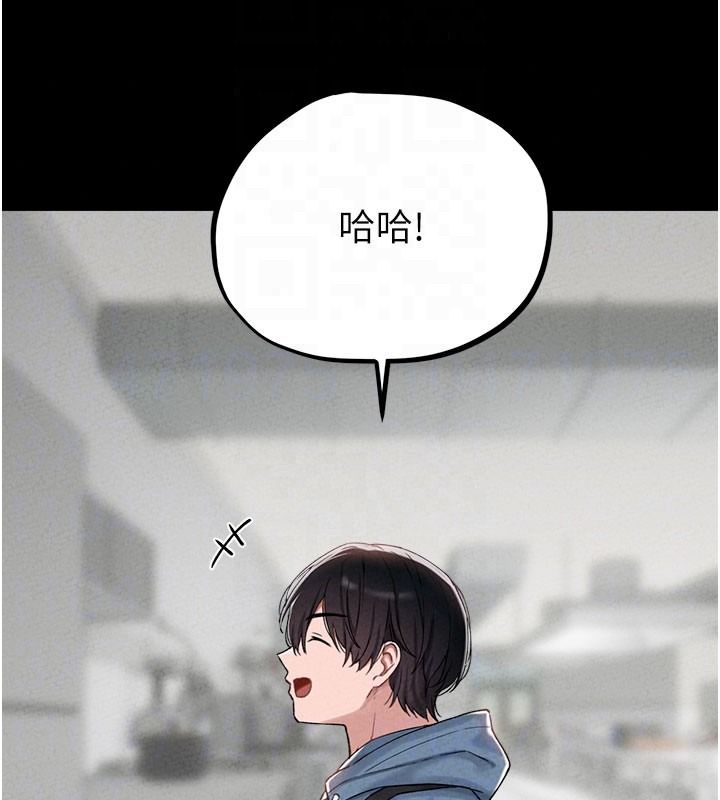 男人配额制 - 第63話-學測前一天回歸的曉茹 - page 106