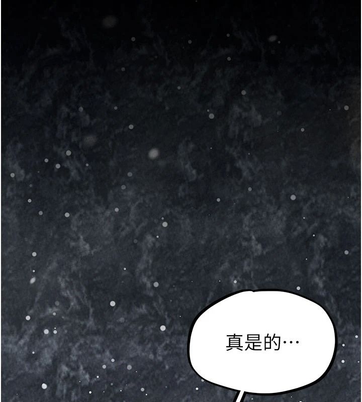 男人配额制 - 第63話-學測前一天回歸的曉茹 - page 108