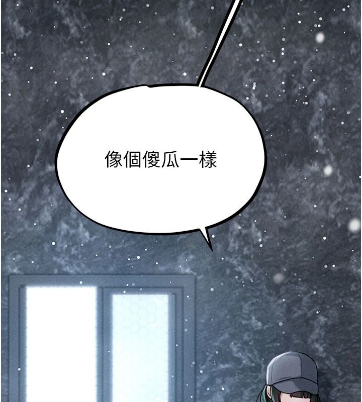 男人配额制 - 第63話-學測前一天回歸的曉茹 - page 109
