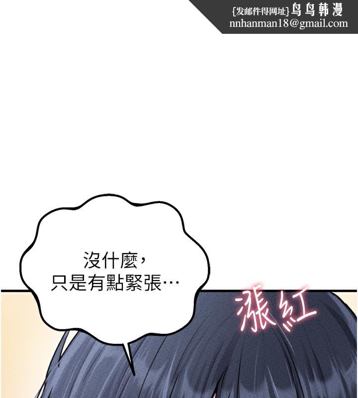 男人配额制 - 第18話-處女護士的摩鐵初體驗 - page 1