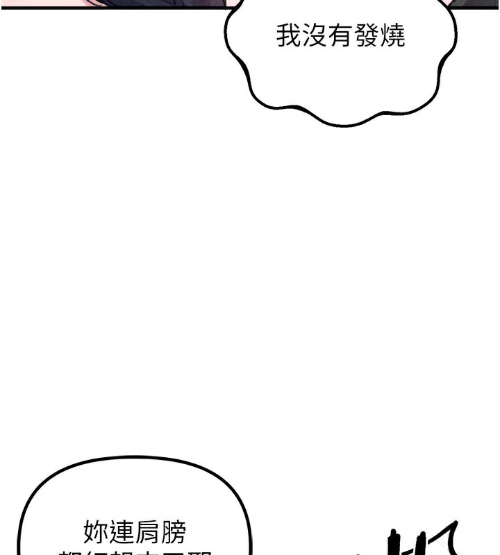 男人配额制 - 第18話-處女護士的摩鐵初體驗 - page 3