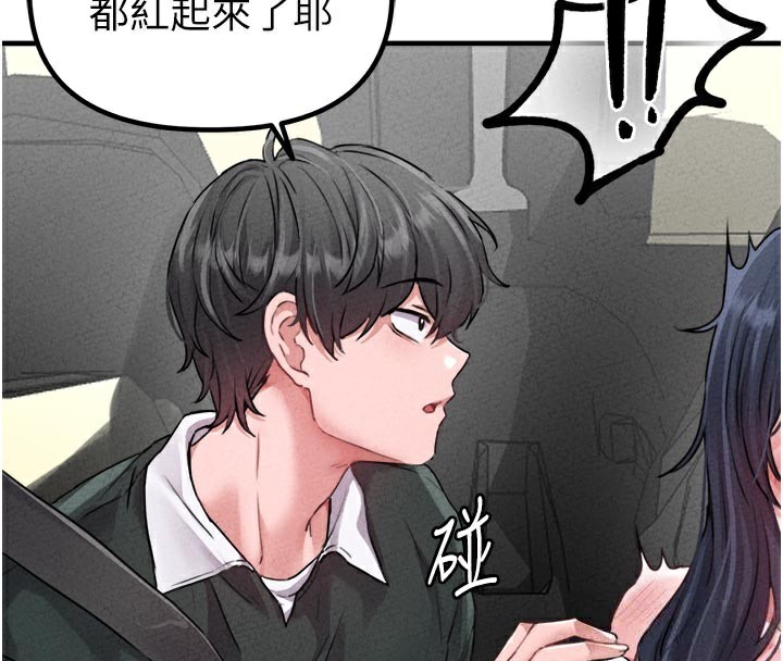 男人配额制 - 第18話-處女護士的摩鐵初體驗 - page 4