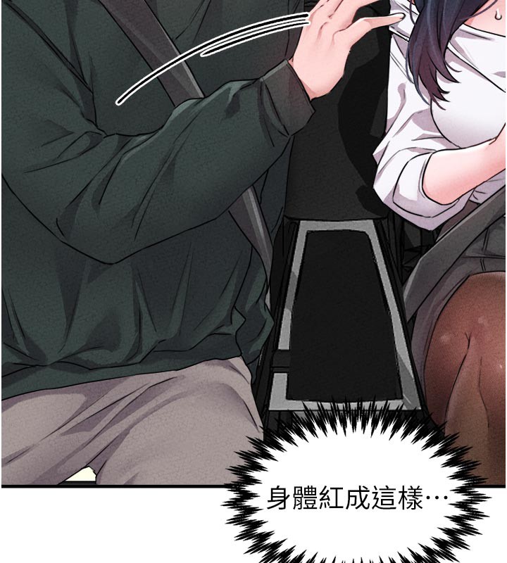 男人配额制 - 第18話-處女護士的摩鐵初體驗 - page 5