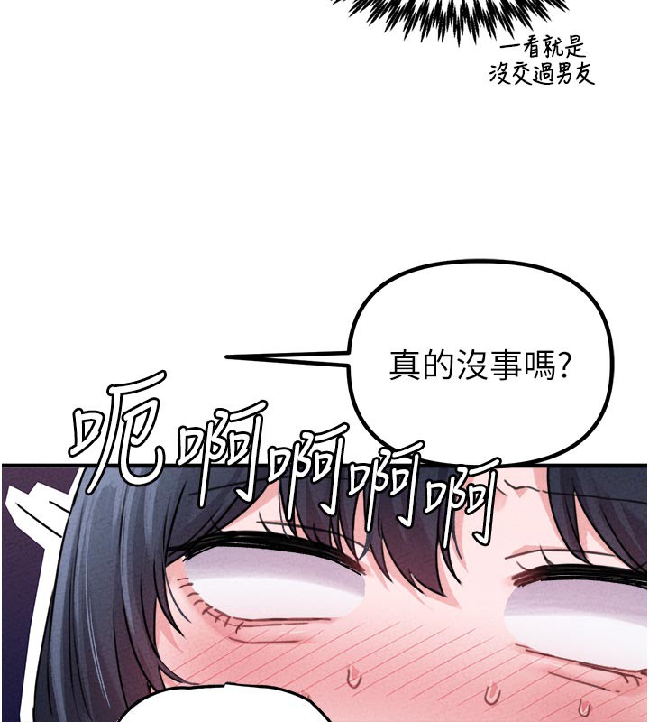 男人配额制 - 第18話-處女護士的摩鐵初體驗 - page 6