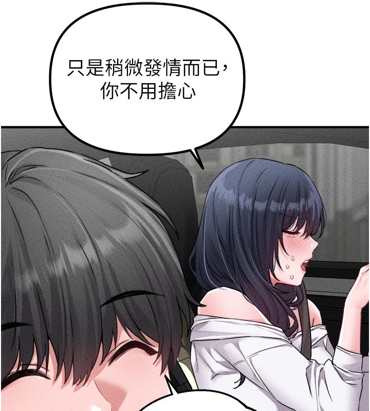 男人配额制 - 第18話-處女護士的摩鐵初體驗 - page 10