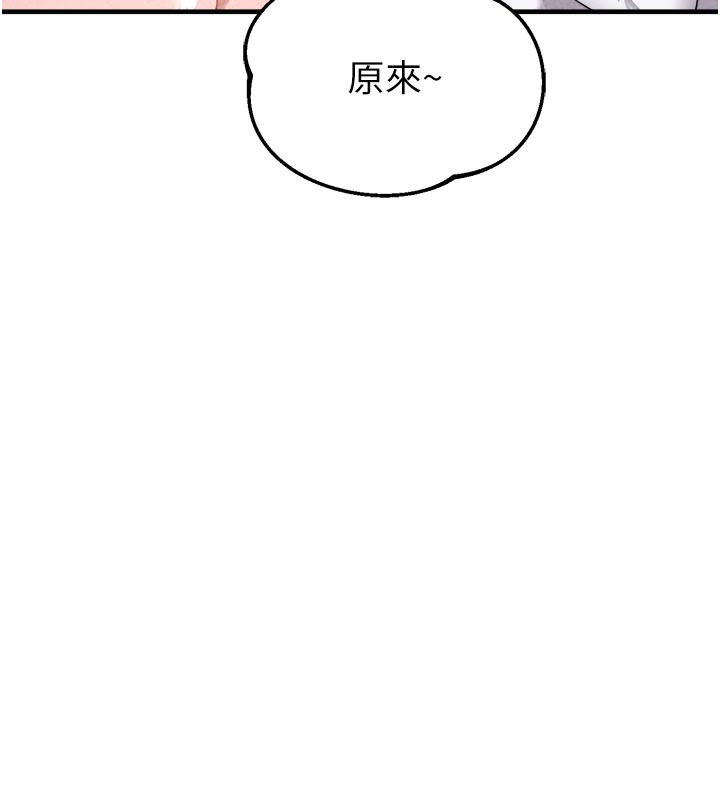 男人配额制 - 第18話-處女護士的摩鐵初體驗 - page 11