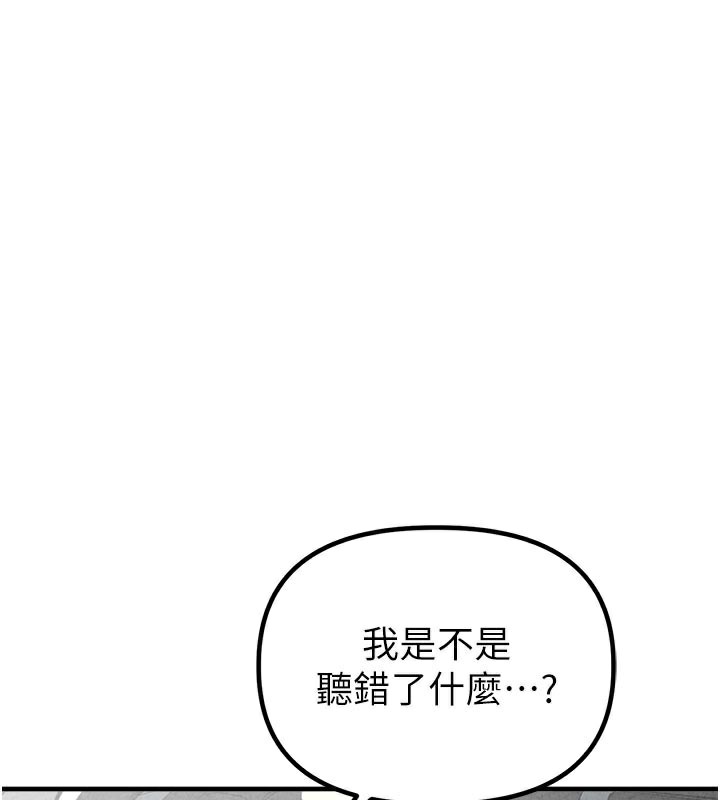 男人配额制 - 第18話-處女護士的摩鐵初體驗 - page 13