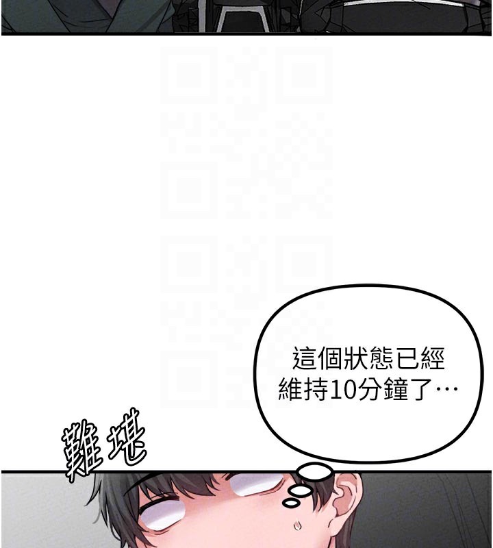 男人配额制 - 第18話-處女護士的摩鐵初體驗 - page 22