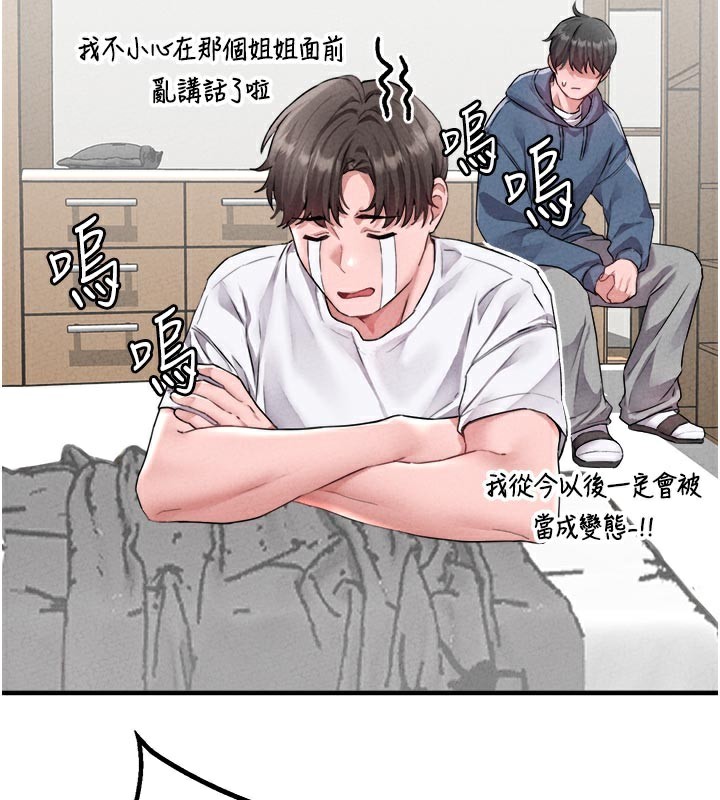 男人配额制 - 第18話-處女護士的摩鐵初體驗 - page 25