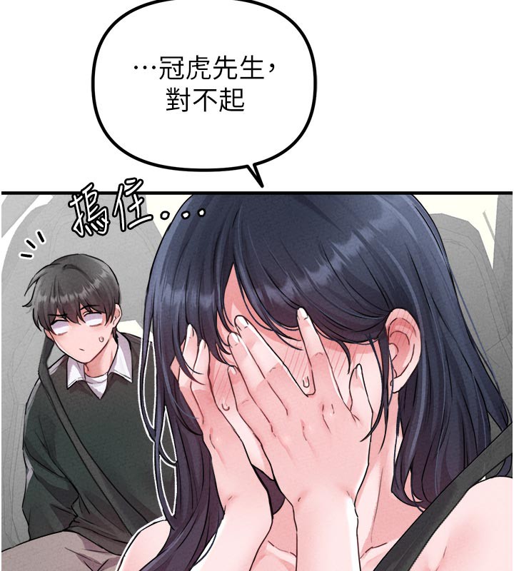 男人配额制 - 第18話-處女護士的摩鐵初體驗 - page 30