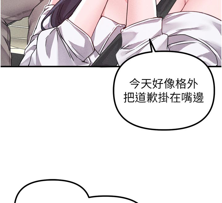 男人配额制 - 第18話-處女護士的摩鐵初體驗 - page 31