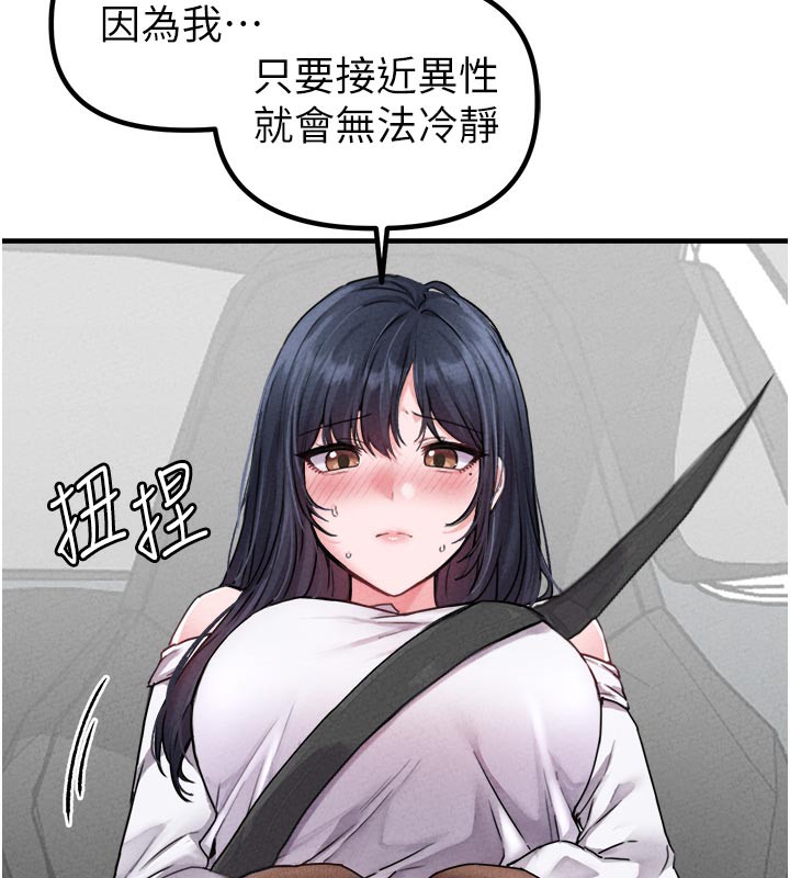 男人配额制 - 第18話-處女護士的摩鐵初體驗 - page 32