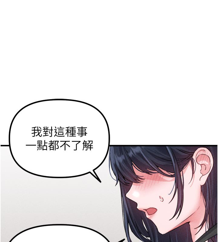 男人配额制 - 第18話-處女護士的摩鐵初體驗 - page 34